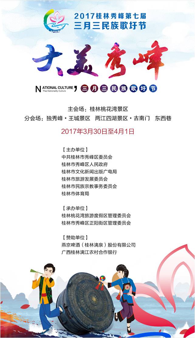 海报设计-大美秀峰