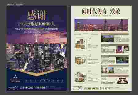 单页、折页设计