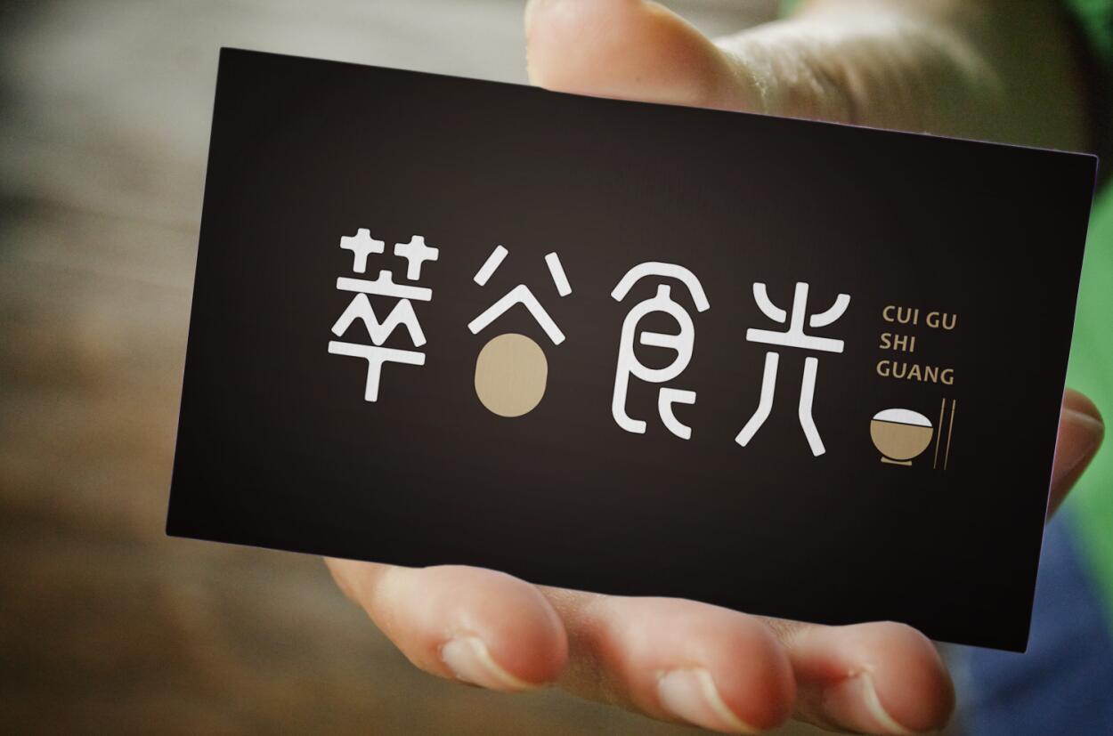 文艺高端餐饮品牌logo