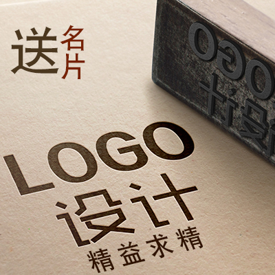 资深设计 企业logo 标志设计 商标设计 公司logo