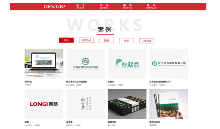 网页设计的统一性原则,哪些要素要进行统一