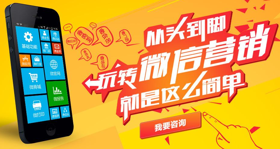 如何做一个成功的微商,微信营销技巧分享