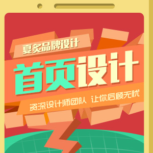 首页设计