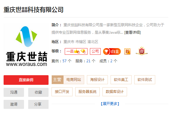 重庆网站建设公司推荐,重庆网站建设哪家好