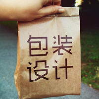 资深设计 包装设计 包装袋设计 食品/茶/日用品/礼盒设计