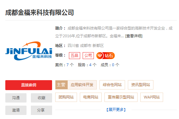 成都APP开发公司介绍，成都APP开发哪家好