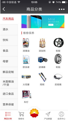 微信商城开发