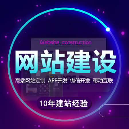 天津680元做网站建设,赠送域名和服务器空间