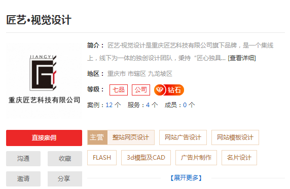 重庆网页设计公司推荐，重庆网页设计哪家好