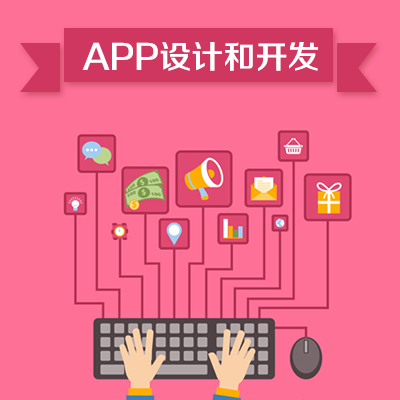 【大蓝鲸】APP开发-APP设计/微信开发/软件开发/软件定制