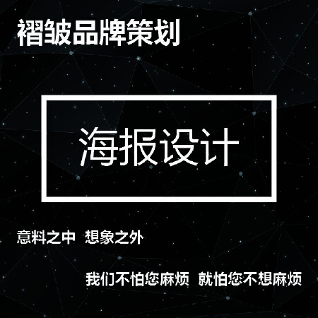 海报设计