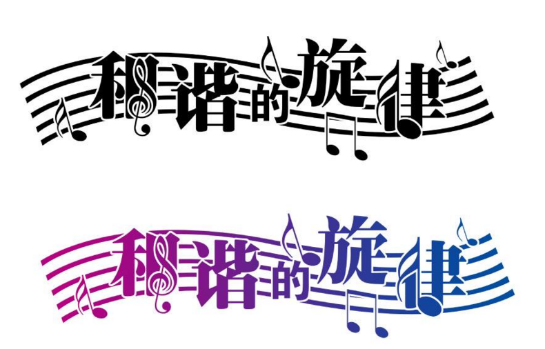 字体设计技巧,如何巧妙的运用常用字体