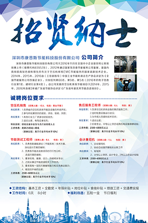 招聘海报设计