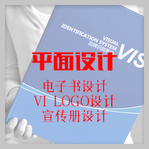 平面设计