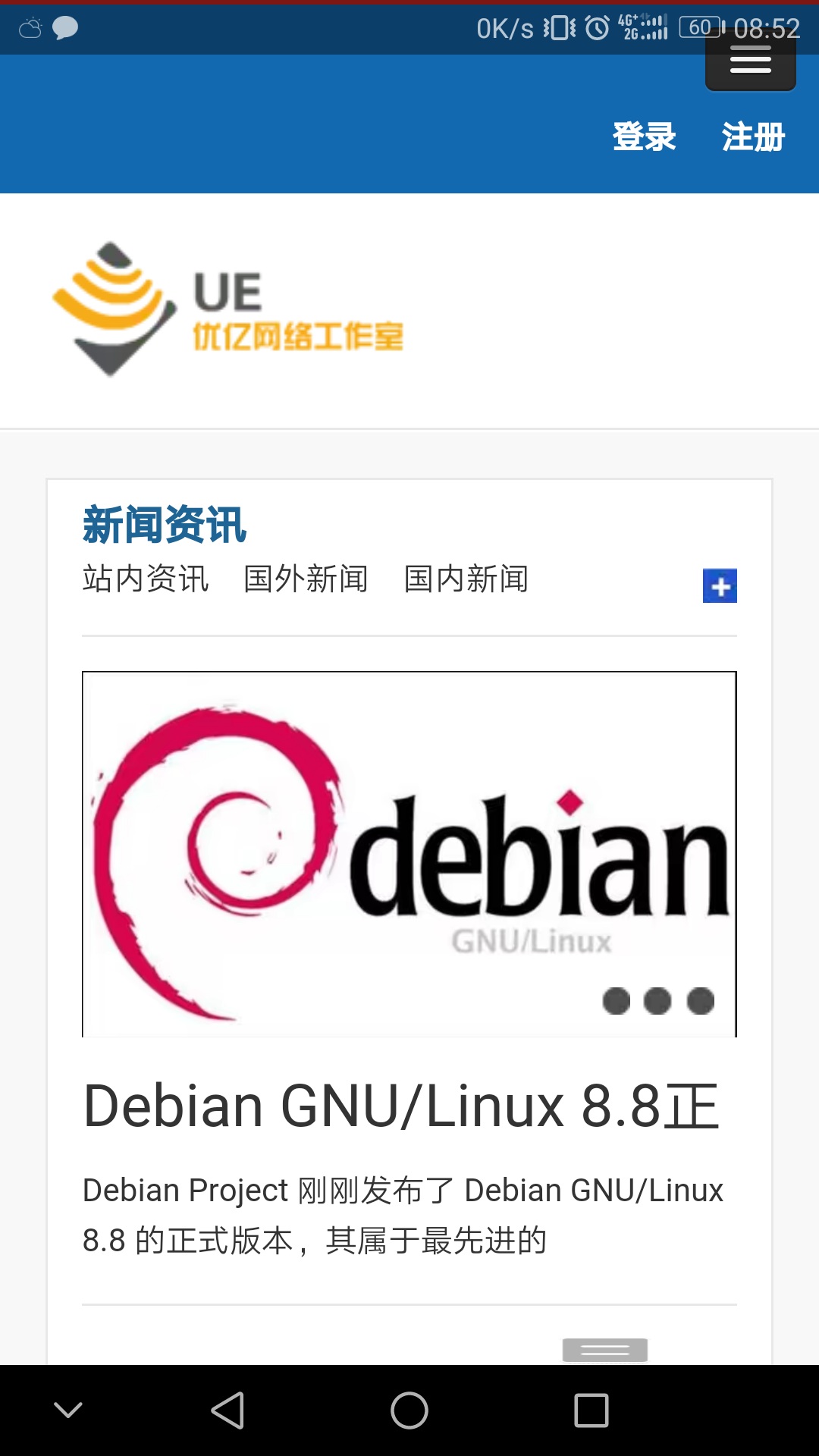 优亿网络工作室
