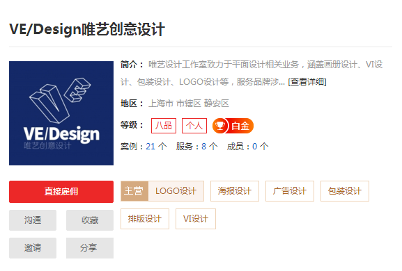 上海logo设计哪家好，专业上海logo设计公司推荐