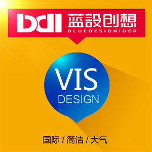 【蓝設创想】高端VI设计套餐/服装珠宝文化艺术/适用各行业