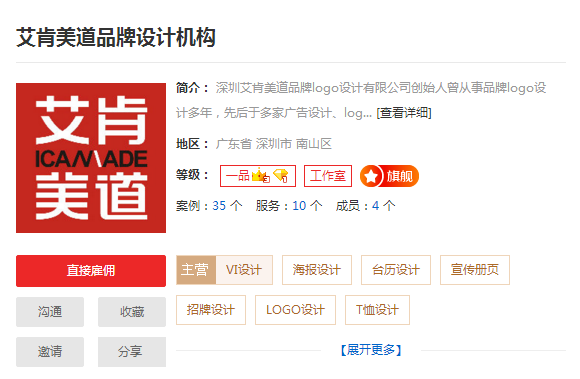 深圳VI设计公司排名，专业深圳VI设计公司介绍