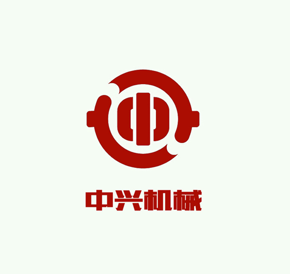 中兴机械