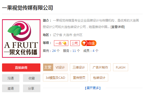 大连商标设计公司哪家好，专业大连商标设计公司推荐