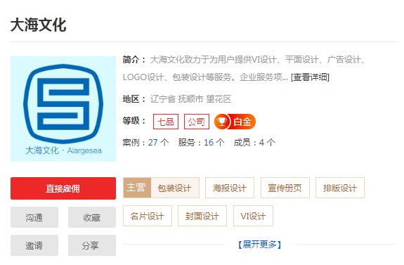 大连商标设计公司哪家好，专业大连商标设计公司推荐