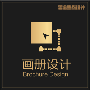 画册设计