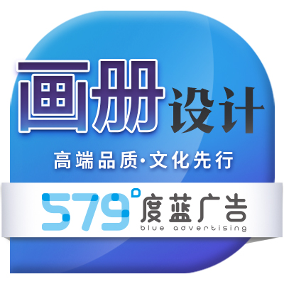 【画册设计】公司企业招商政府产品展示宣传册定制出版特殊工艺