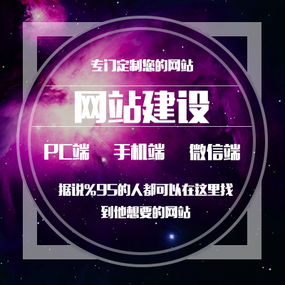 网站建设   网站界面设计