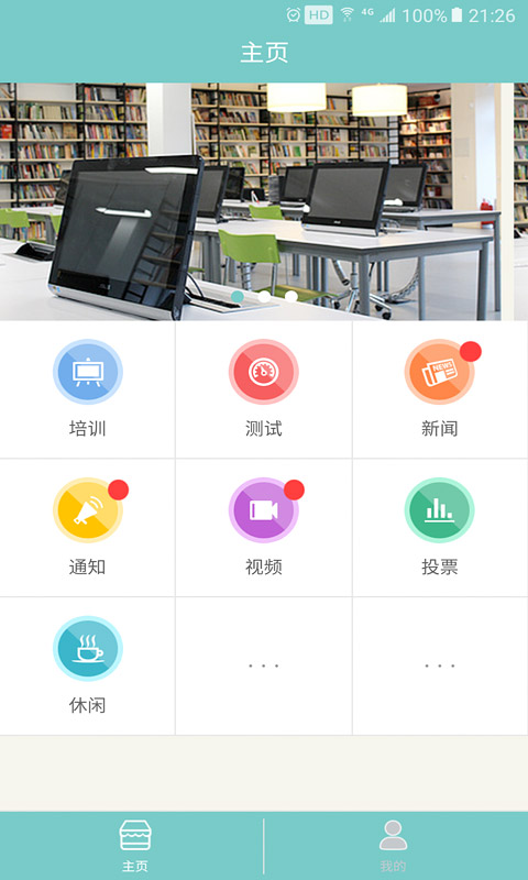 领域（APP）