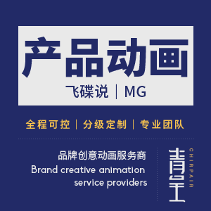mg产品动画