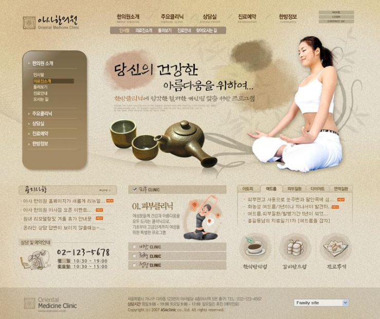 网页设计重头戏：如何把网页字体设计的好看