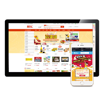 O2O微商城+移动商户端+全套App