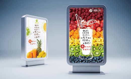 海报设计 水果工坊水果茶海报设计