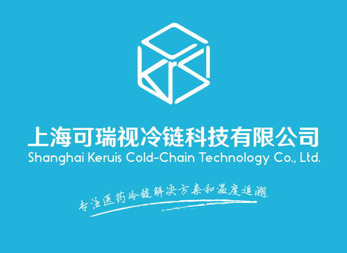 上海可瑞视冷链科技官网