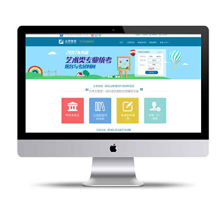 高考教育类网站＋wap端开发