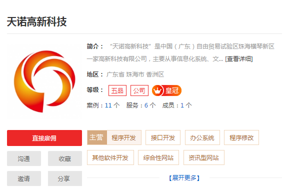 广州软件开发哪家好,专业广州软件开发公司推荐