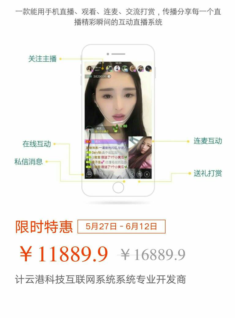 购物直播