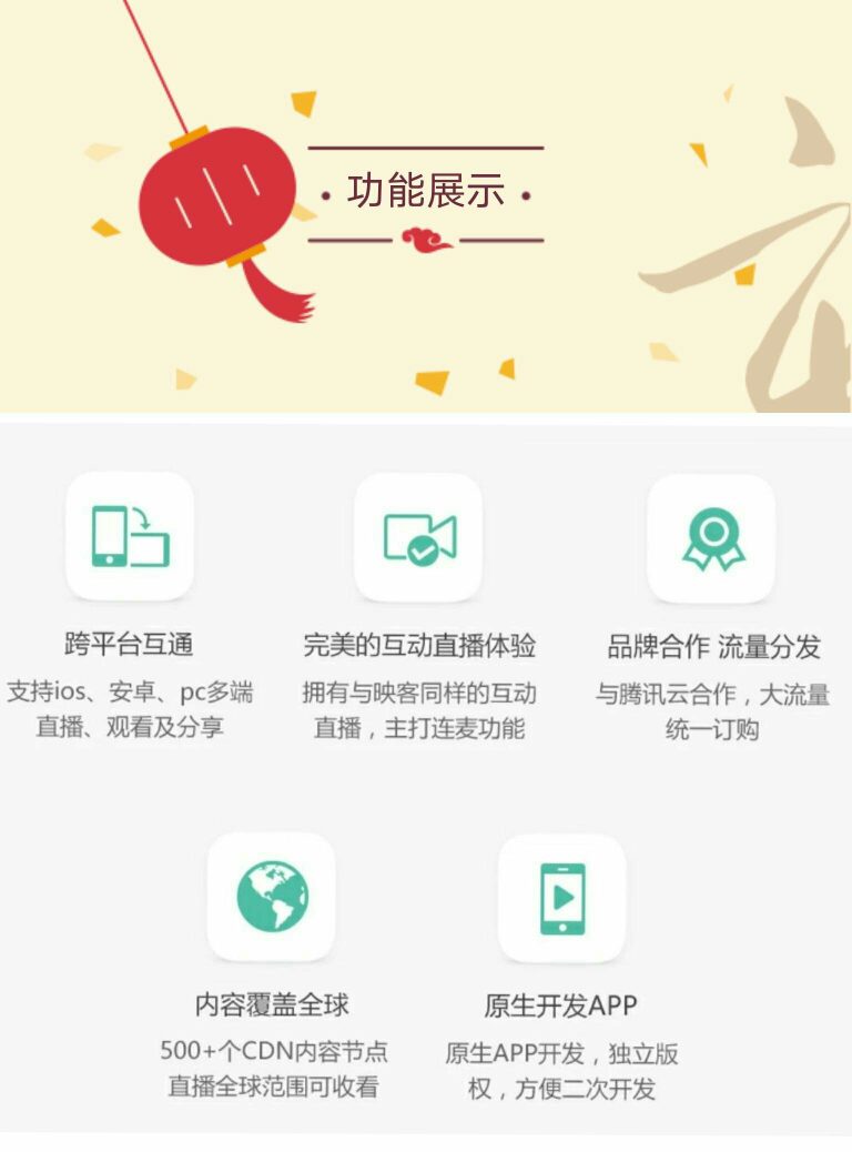 游戏直播