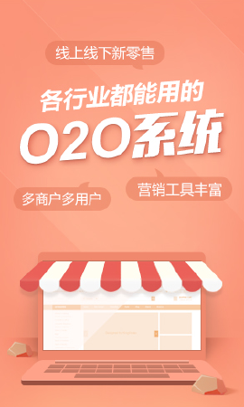 商城系统开发