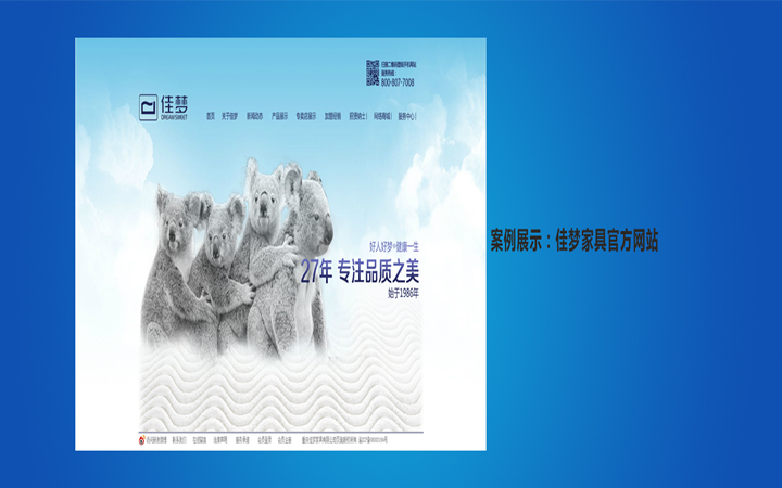 佳梦家具官方网站