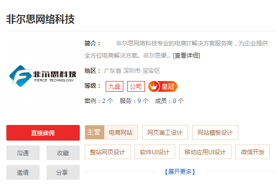 深圳网站开发公司哪家好，专业深圳网站开发公司介绍