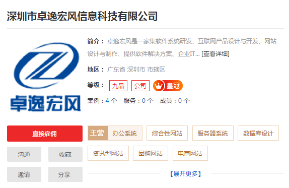 深圳网站开发公司哪家好，专业深圳网站开发公司介绍