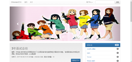 个人博客系统