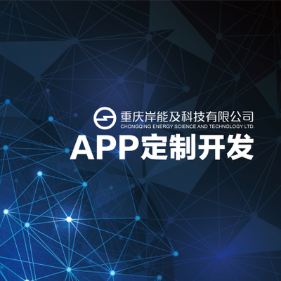 IOS定制开发