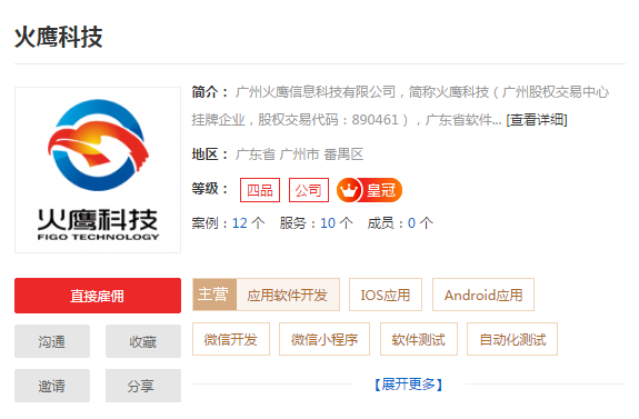 广州手机软件开发哪家好，广州手机软件开发公司推荐