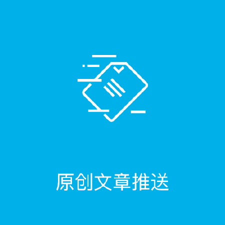 伪原创文章推送