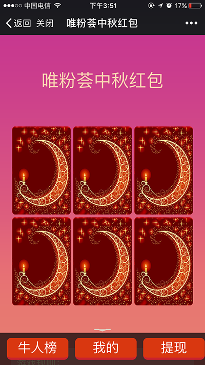 翻红包 | 插件活动