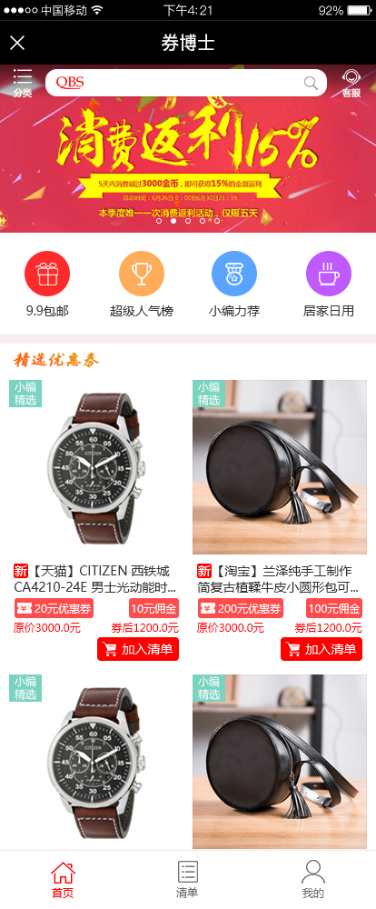 分销类产品设计