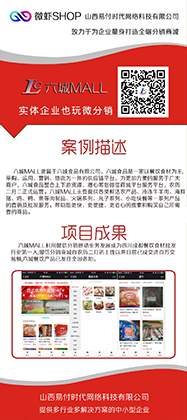 微信分销商城