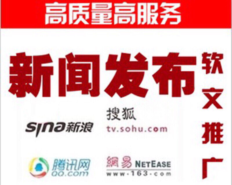 承接新闻发布会